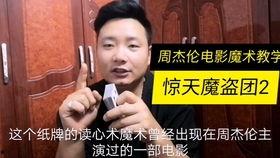 读心术视频,视频揭秘心理操控技巧